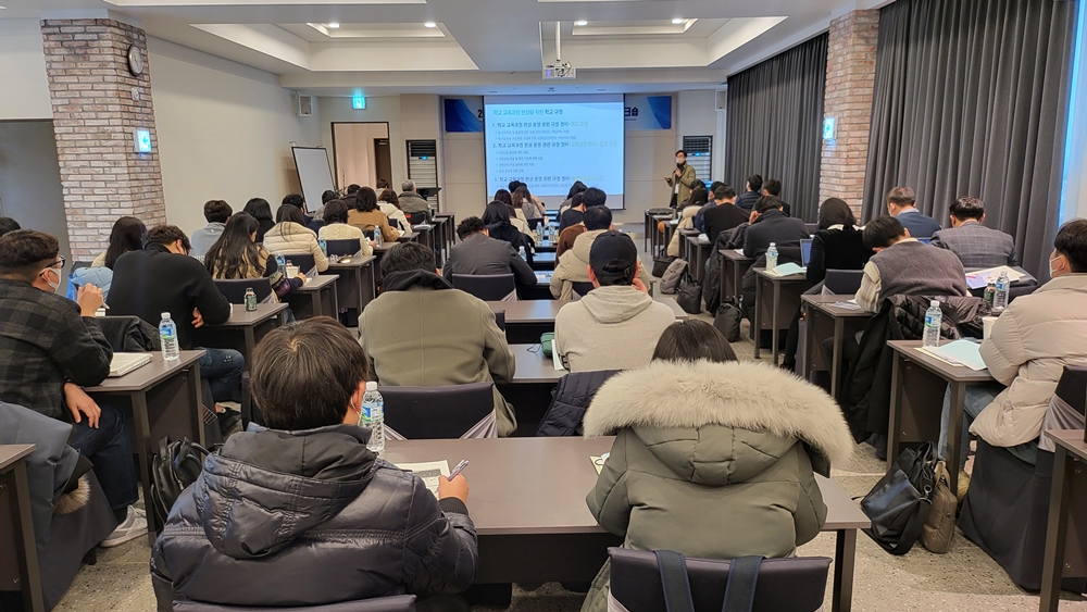 ▲ 2023년 고교학점제 현장지원단 워크숍
