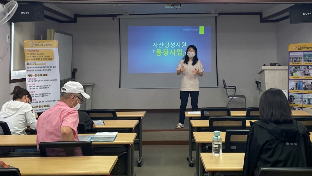 ▲ 취약계층 자산형성 지원 사업 교육