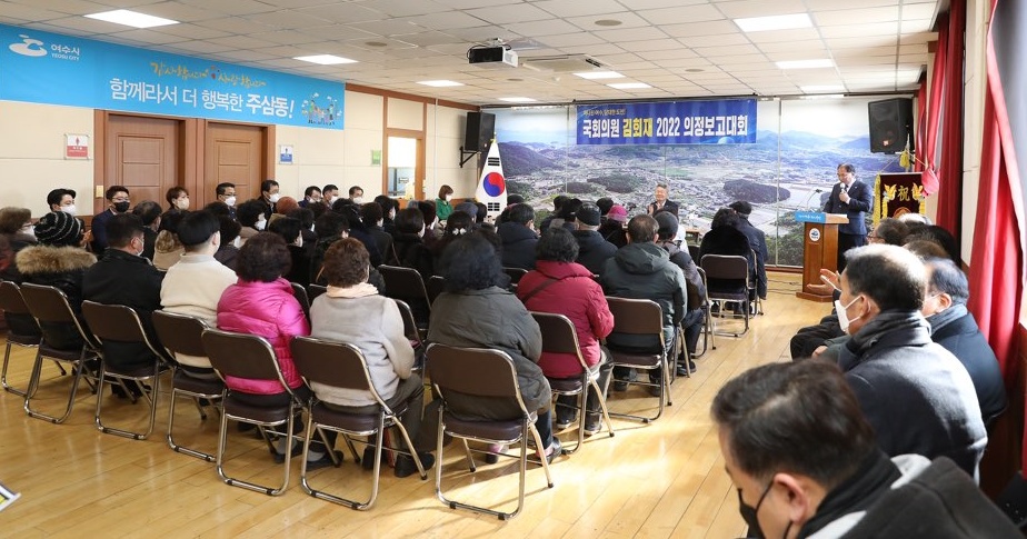 ▲ 27일 열린 주삼동 의정보고회