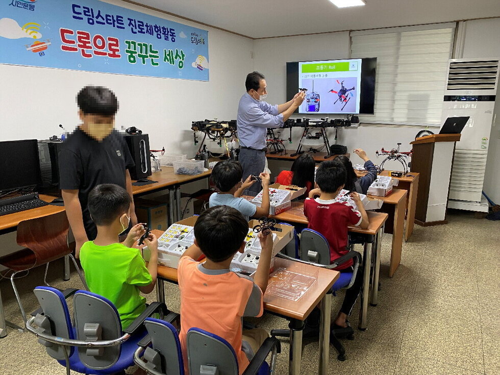 ▲지난 2021년 여수시드림스타트, ‘드론으로 꿈꾸는 세상’ 프로그램 운영 모습