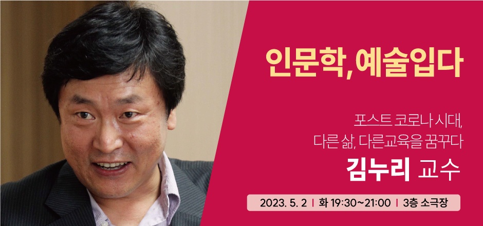 ▲ 마지막 강의자로 나서는 김누리 중앙대 독어독문학과 교수