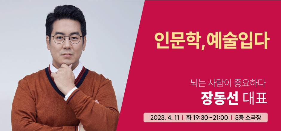 ▲궁금한뇌 연구소 장동선 대표