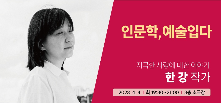 ▲맨부커 국제상을 수상한 소설가 한강