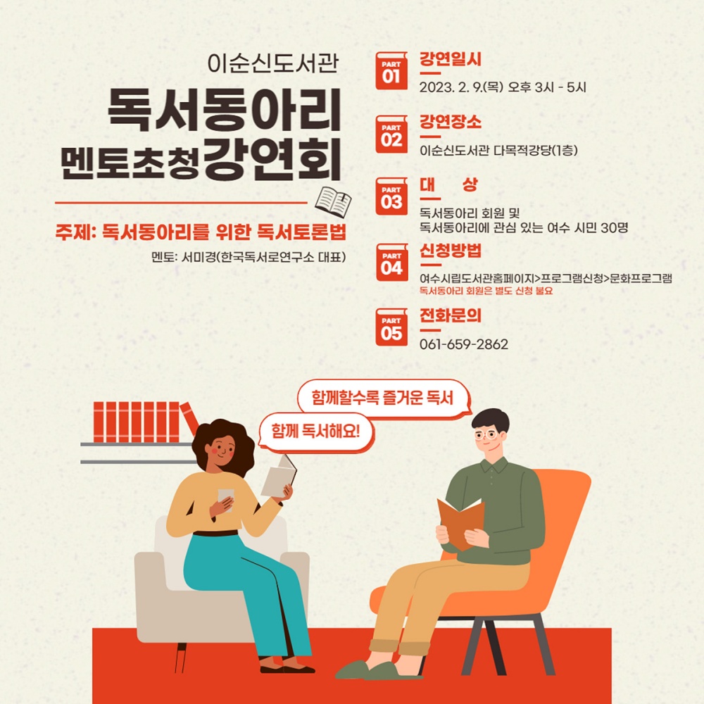 ▲ 독서동아리 멘토초청 강연회