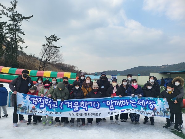 체험활동 에코힐즈(눈썰매장)