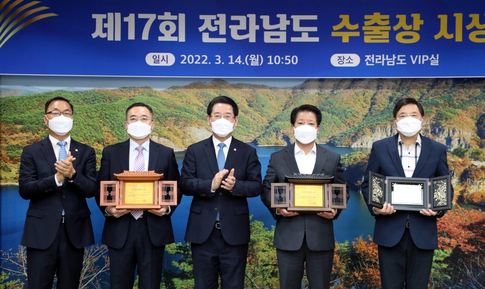 ▲ 전라남도 수출상 시상식