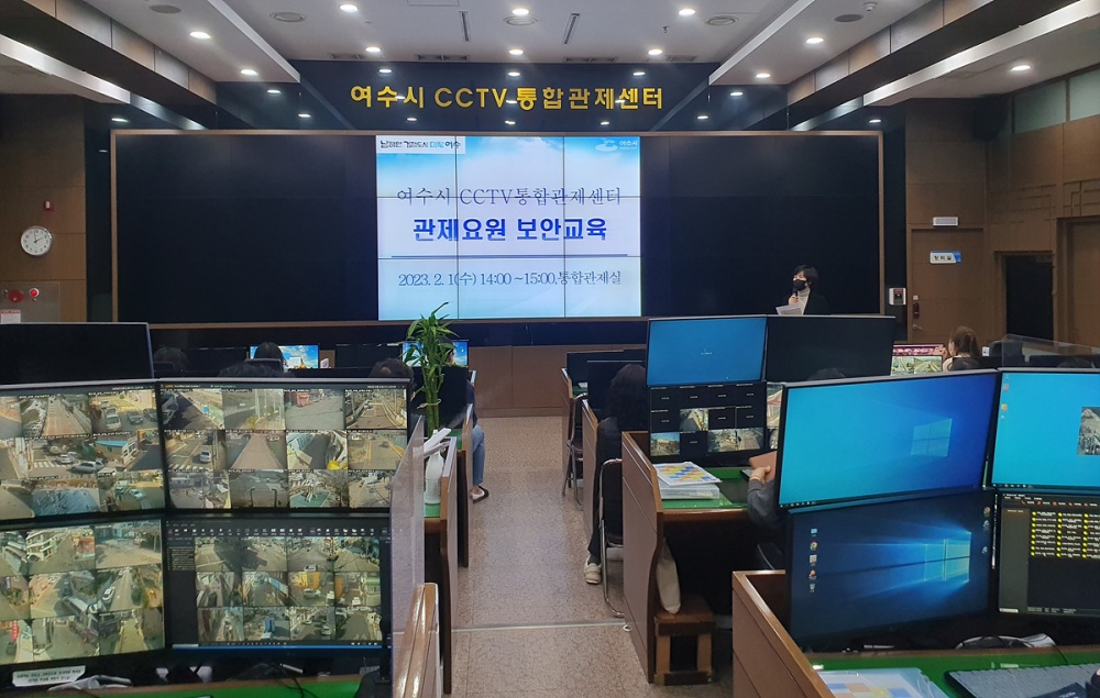 ▲ 상반기 관제요원 직무․보안 교육