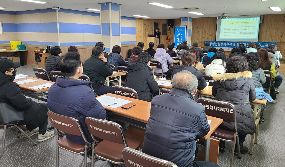 ▲ 장애인활동지원사업 월례회의 