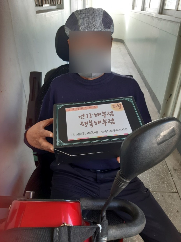 ▲ 정월대보름 맞아 이용자에게 물품을 지원했다.