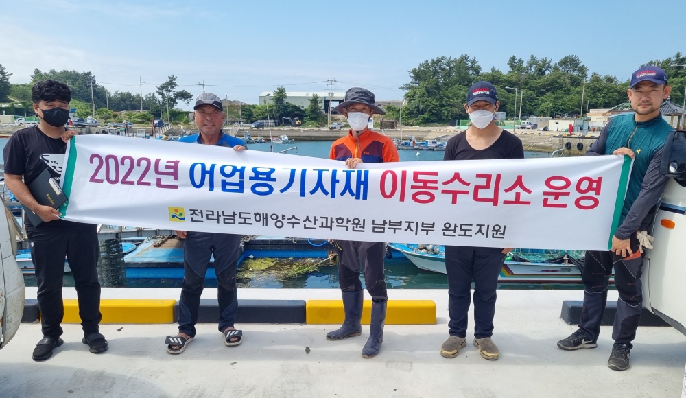 ▲ 어업용 기자재 이동수리소 운영