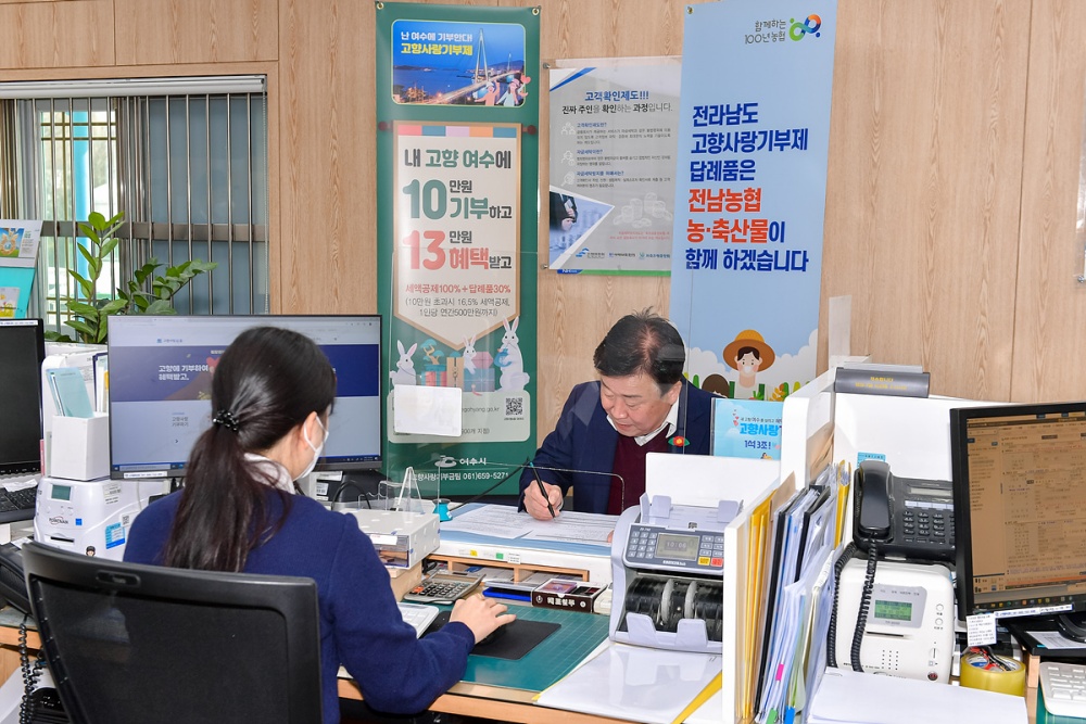 ▲ 정기명 시장이 농협 여수시청출장소를 찾아 자매결연 도시 7개 시군에 고향사랑기부금을 기탁했다.