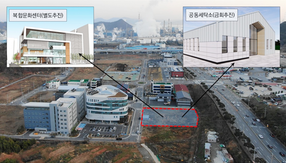 ▲여수산단공동세탁소