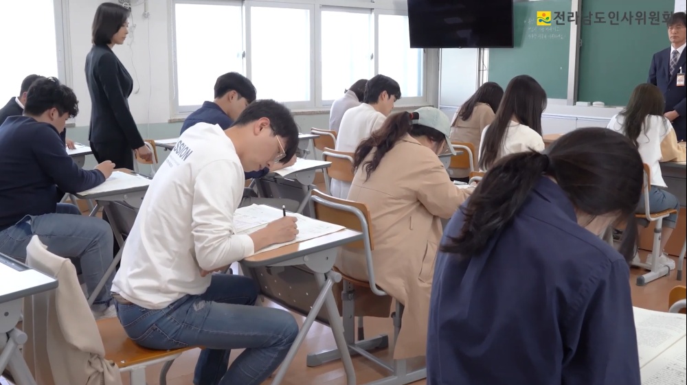 ▲ 공무원 시험 현장