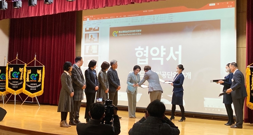 ▲여수시도시관리공단이 (사)탄소중립실천연대와 업무협약을 체결했다.