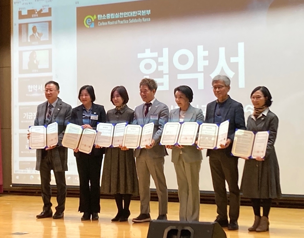 ▲ 여수시도시관리공단이 (사)탄소중립실천연대와 업무협약을 체결했다.