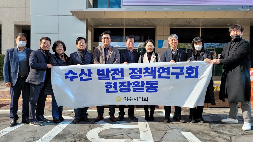 ▲ 제주도청을 찾은 여수시의회 수산발전정책연구회