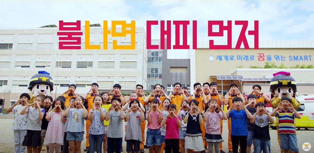 ▲ '불 나면 대피 먼저' 홍보