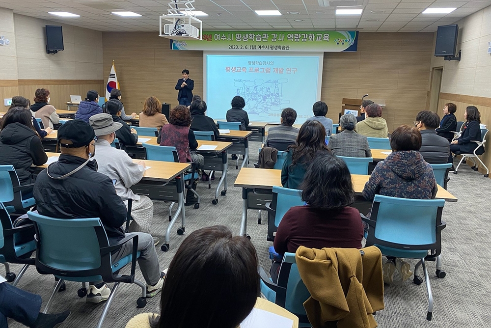 ▲여수시 평생학습관 강사 역량강화 교육 모습