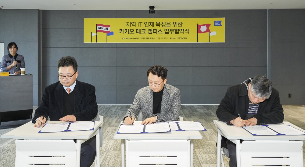 ▲ 업무협약 체결 모습