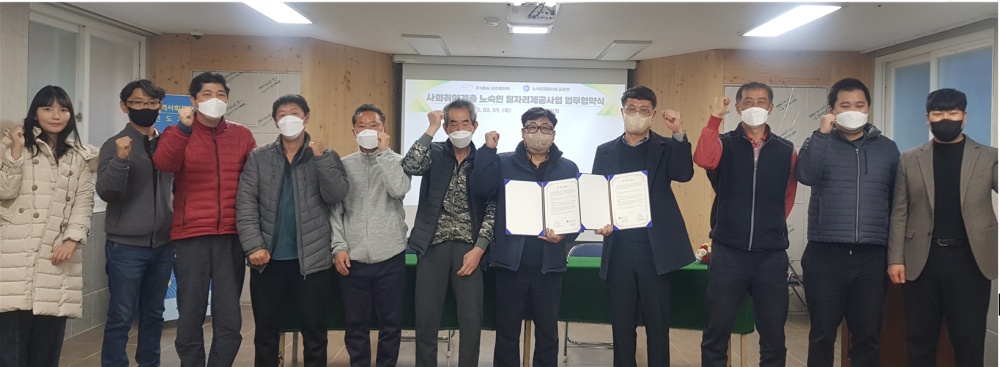 ▲ 노숙인 고용 지원 협약식