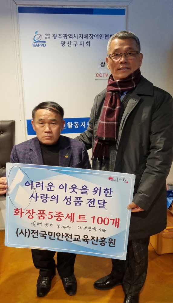 ▲ 실버케어봉사단에 화장품5종세트를 전달했다.