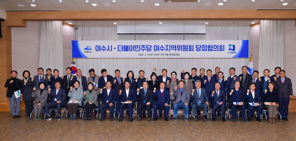 ▲ 10일 오후 여수시청 회의실에서 열린 당정협의회에 정기명 여수시장을 비롯한 주철현‧김회재 국회의원, 시의회 의장, 도‧시의원, 주요 당직자 등 70여명이 참석했다.