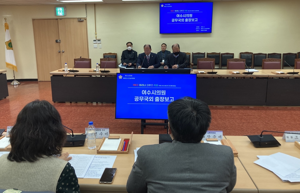 ▲ 일본서 선진사례연구 마친 해양도시건설위원회가 결과를 발표했다.