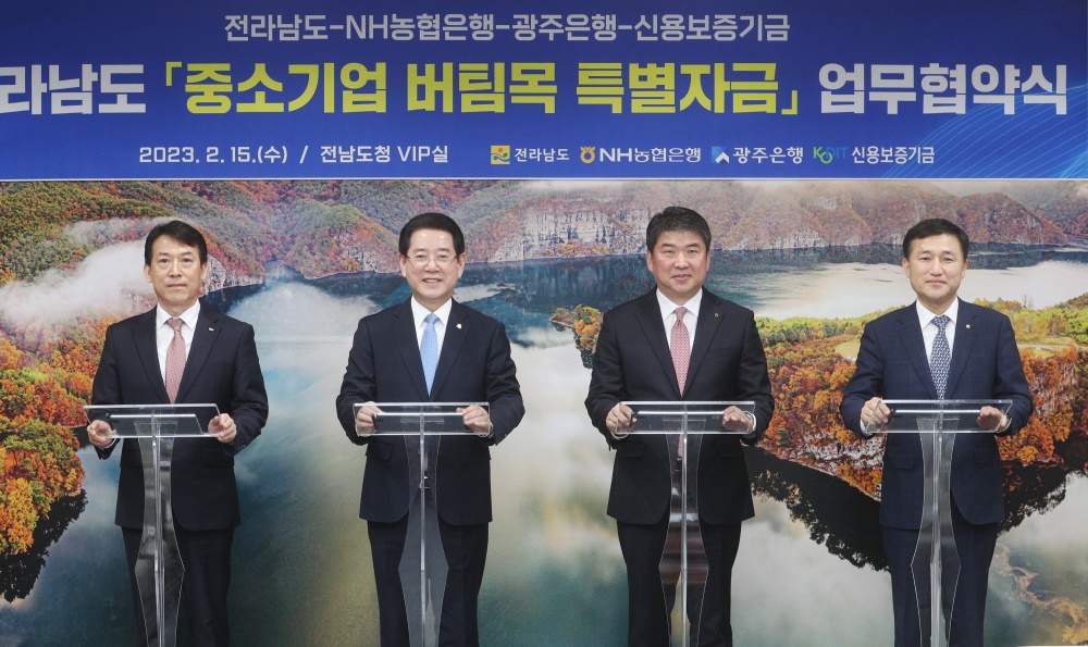 ▲ 전라남도 중소기업 버팀목 특별자금 협약식