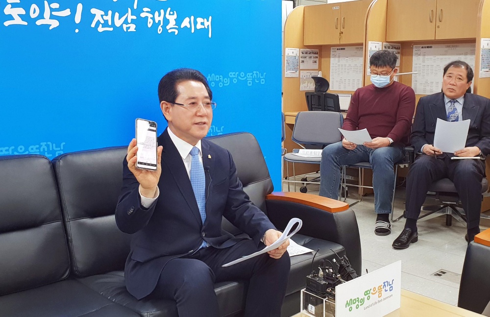 ▲ 김 지사가 챗GPT 검색 시연을 보이고 있다.