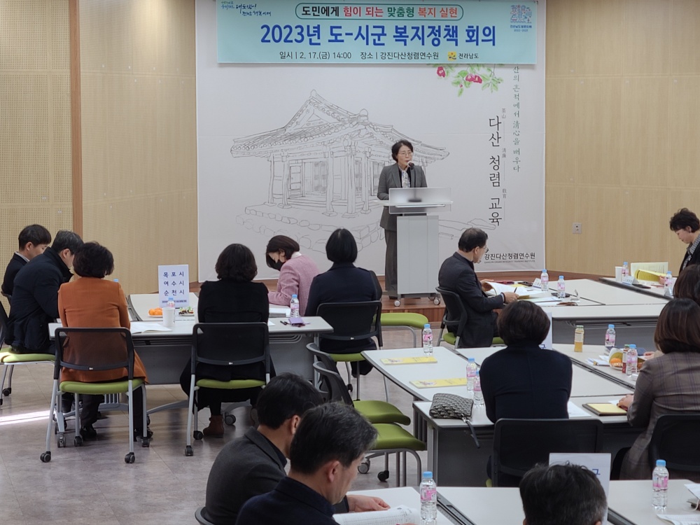 ▲ 복지정책 도-시군 관계기관 회의