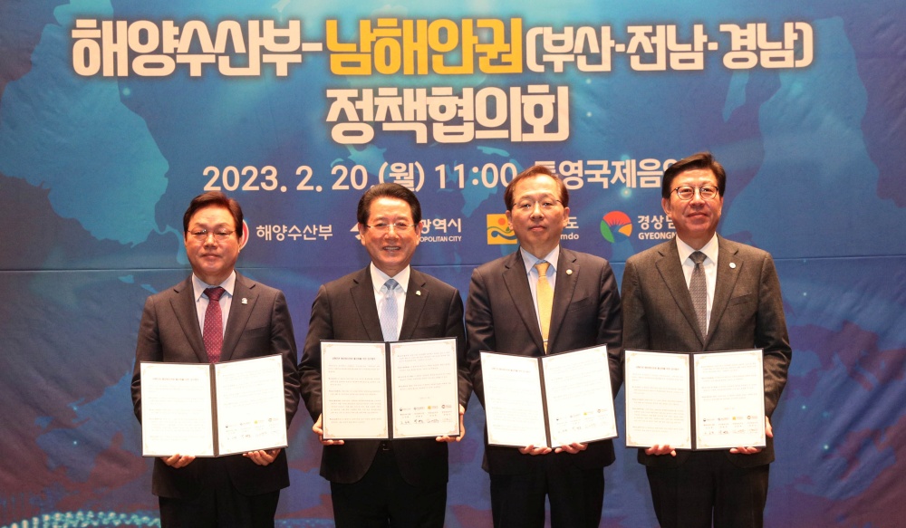 ▲ 박완수 경상남도지사, 김영록 전라남도지사, 조승환 해양수산부장관과 박형준 부산광역시장(왼쪽부터)이 20일 오전 경남 통영시 통영국제음악당에서 열린 해수부-남해안권(부산ㆍ경남ㆍ전남) 정책협의회에서 남해안권 해양레저관광 활성화를 위한 업무협약을 체결했다.