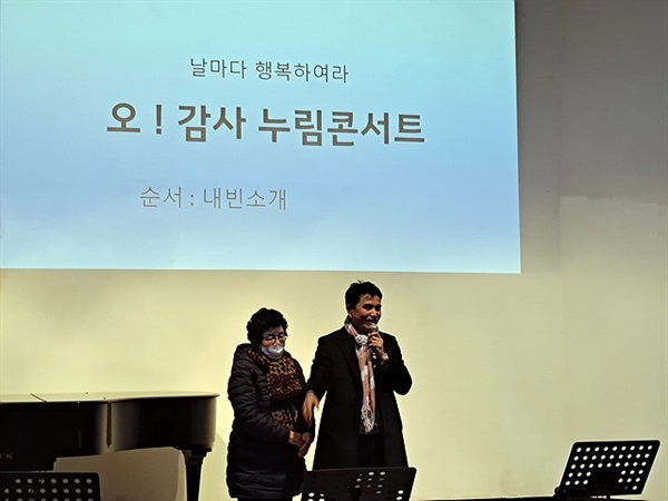 ▲고난의 시기를 이겨내는 데 가장 힘이 되어준 어머니와 함께 연단에 선 고종환 교사 ⓒ오문수