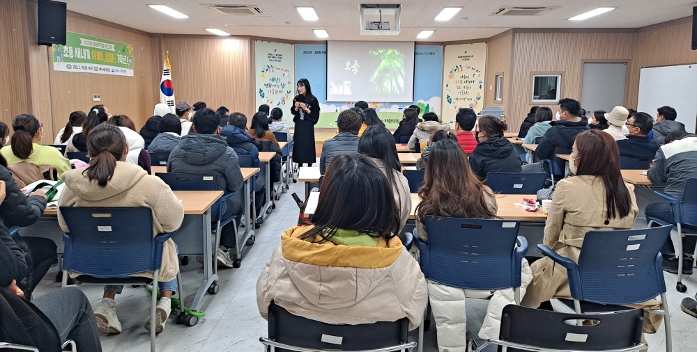 ▲ 예비초등학생 학부모교육