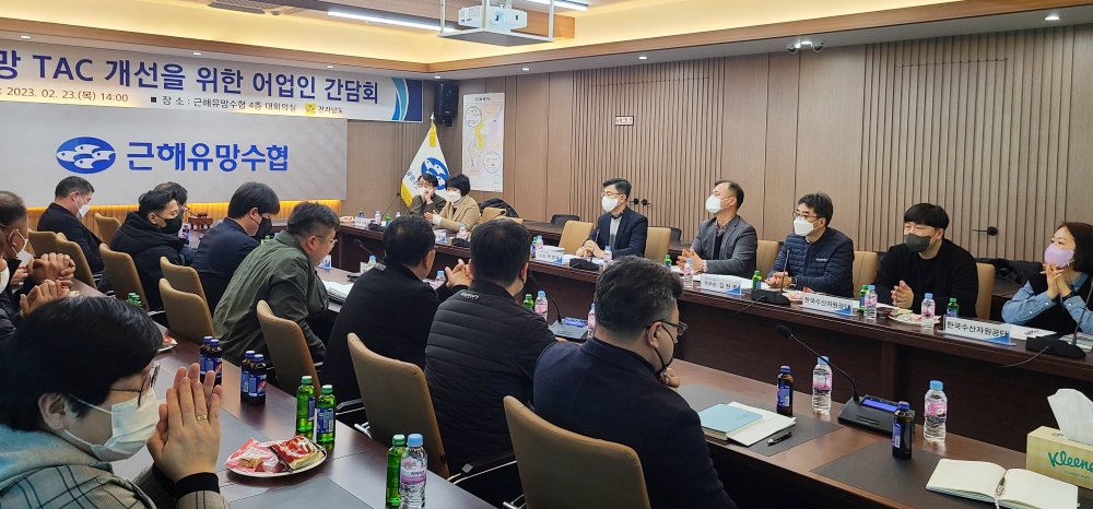 ▲ 근해자망 총허용어획량 어업인 현장 간담회