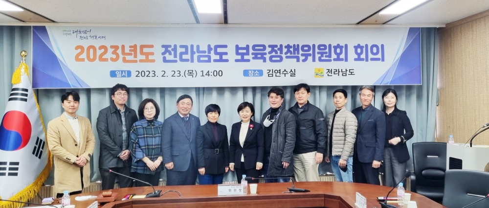 ▲ 전라남도 보육정책위원회