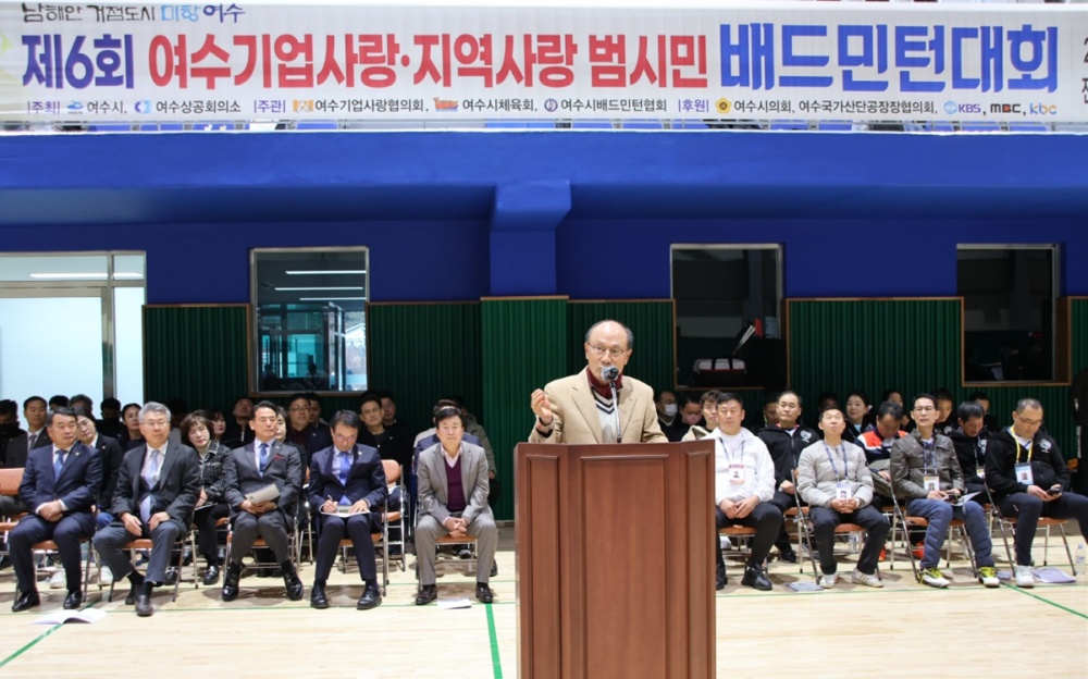 ▲대회자 중인 여수상공회의소 회장 이용규