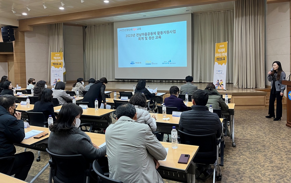 ▲ 마을공동체 역량강화 교육