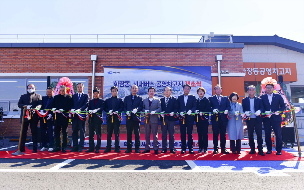 ▲ 화장동 시내버스 공영차고지 개소식