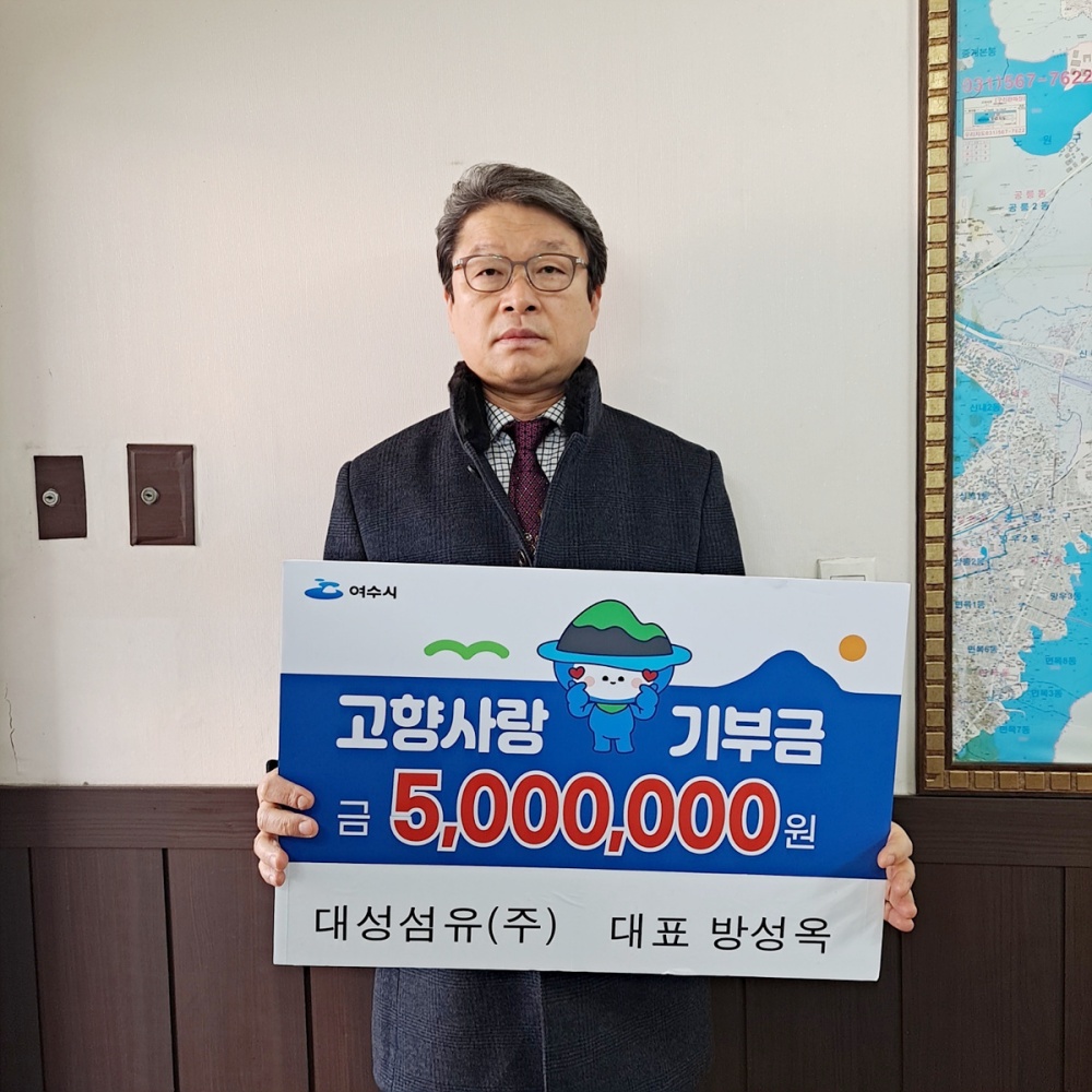 ▲ 경기도 대성섬유(주) 방성옥 대표