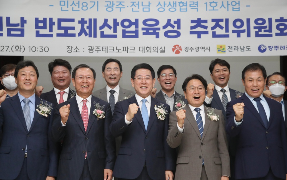 ▲지난해 9월 광주전남 반도체산업 육성 추진위 출범식 