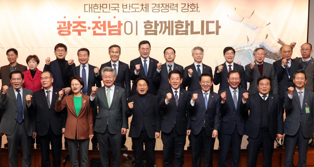 ▲ 지난해 12월 광주․전남 반도체 산업 육성 국회토론회