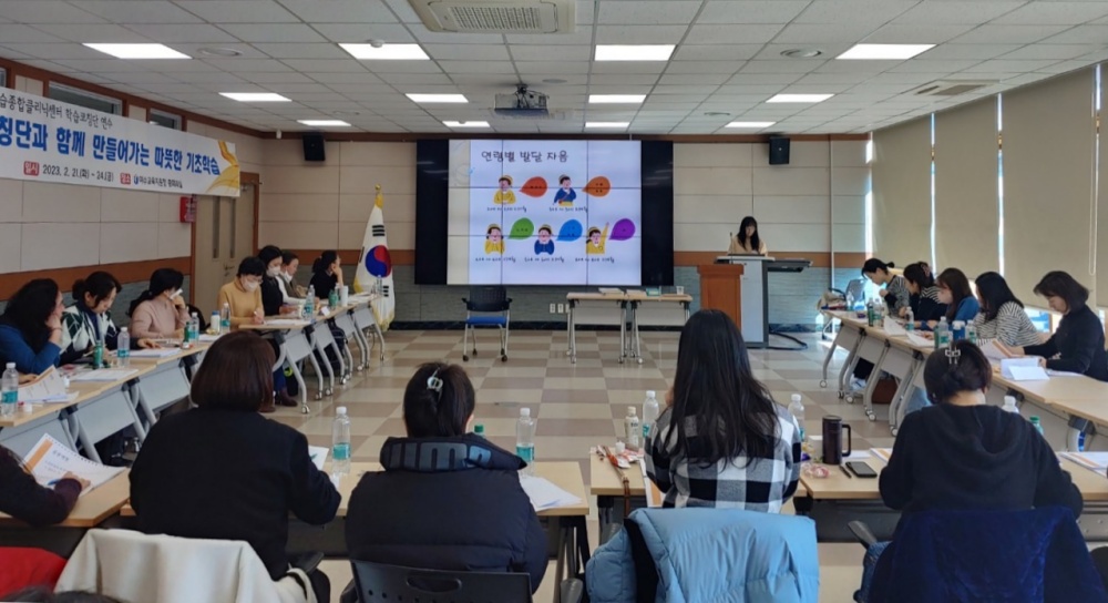 ▲여수교육청 학습종합클리닉센터 학습코칭단 연수