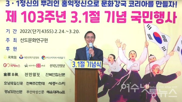 ▲ ⓒ 2022년 3월 1일 기념사를 낭독하고 있는 이문창 사무총장.  선도문화연구원