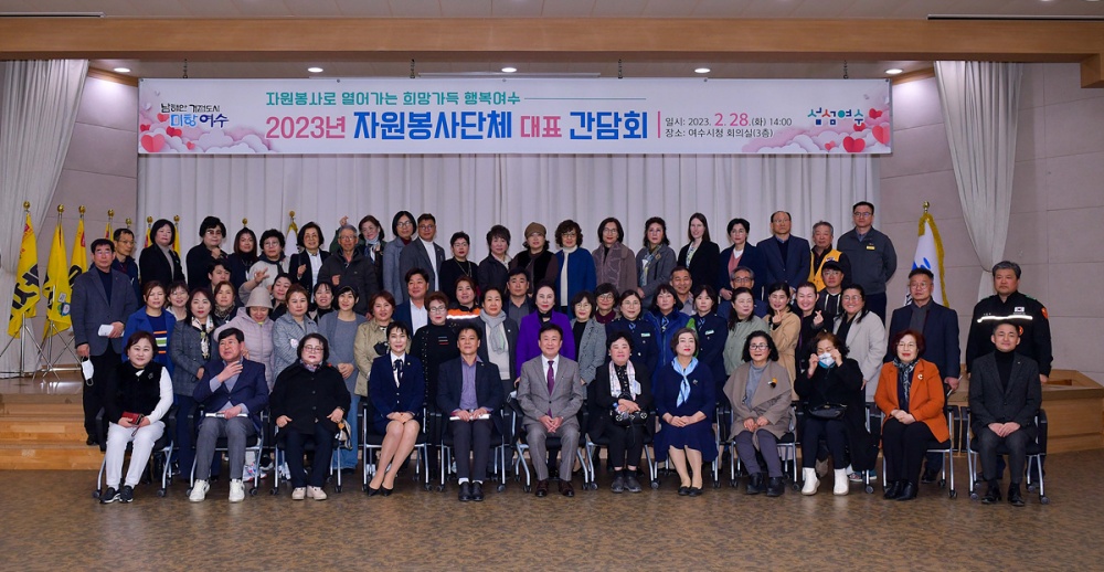 ▲ 2023년 자원봉사 대표 간담회 참여자 단체사진