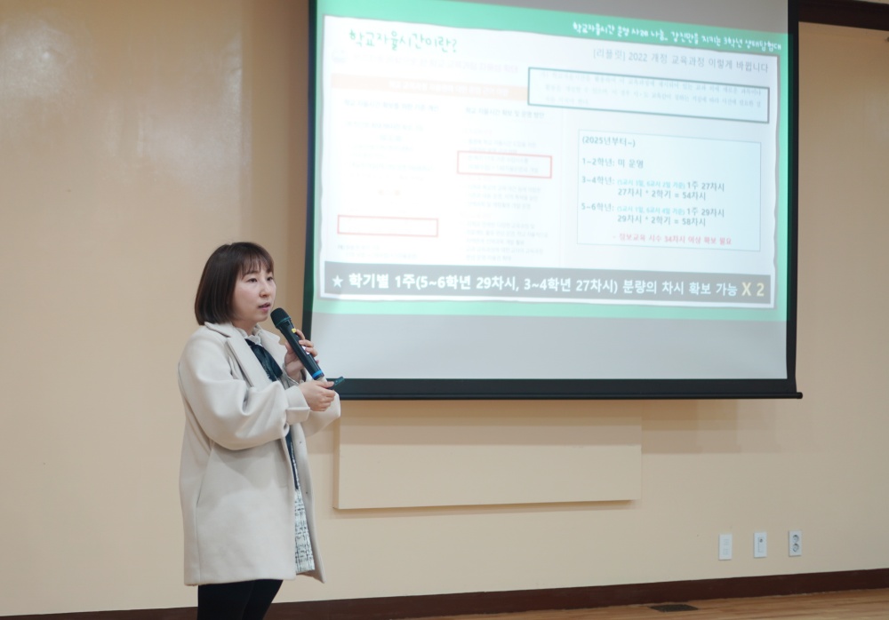 ▲ 2022 개정교육과정 초등현장지원단 연수