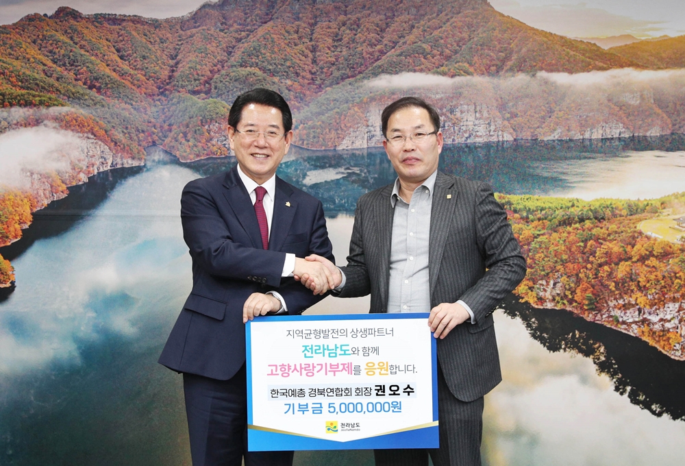 ▲ 김영록 지사가 28일 오후 도청 접견실에서 권오수 한국예총 경북연합회장으로부터 고향사랑기부금 500만원을 기부 받고 있다.