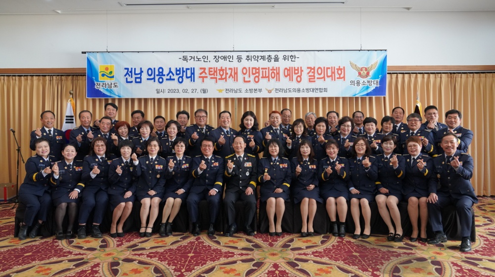 ▲ 의용소방대 인명피해 예방 결의