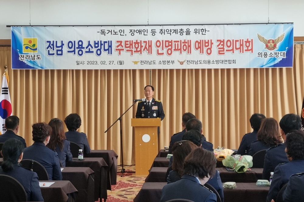 ▲ 의용소방대 인명피해 예방 결의