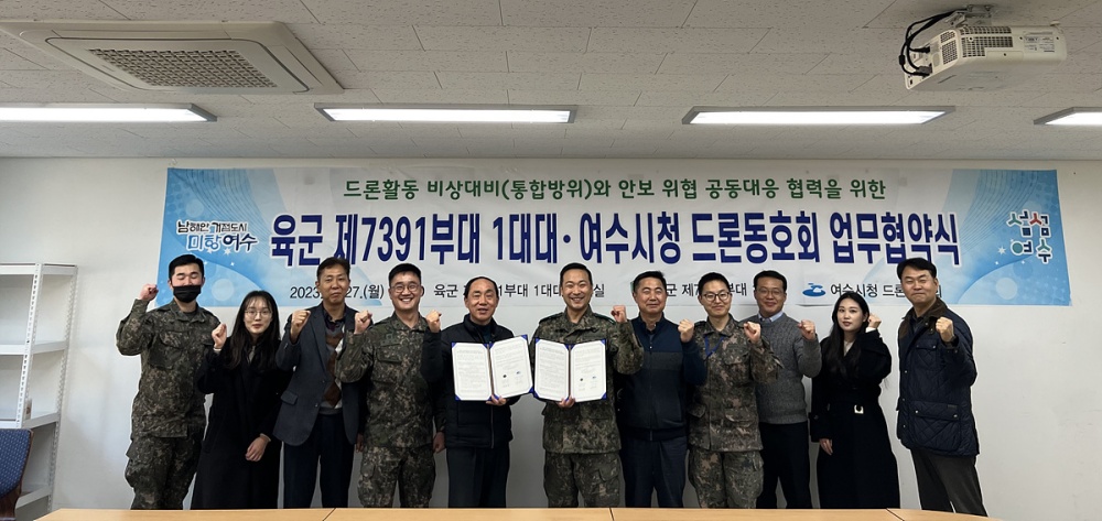 ▲ 여수시청 공무원 ‘드론 동호회’와 육군 제7391부대 1대대가  업무협약(MOU)을 체결했다.