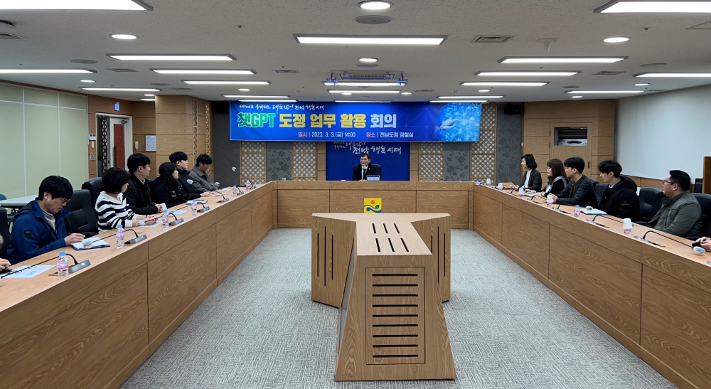 ▲챗GPT 활용 회의 모습